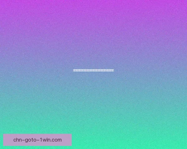 如何通过激活码轻松开启决战平安京全新游戏体验技巧解析