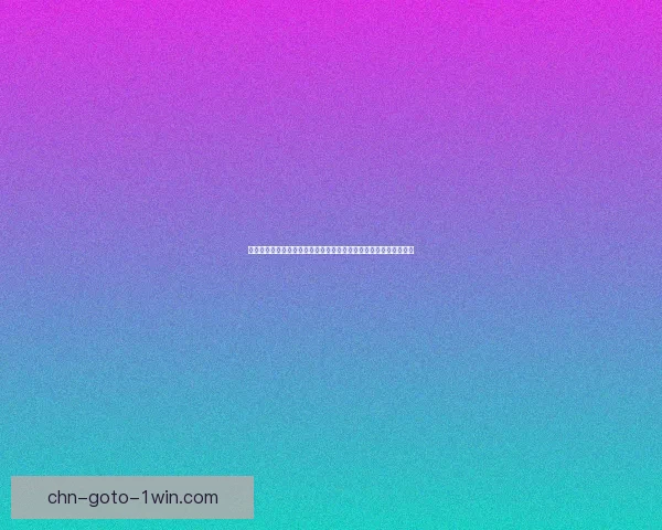 敬业福专用扫福图原图全解析与背后隐藏的设计理念及文化寓意解读