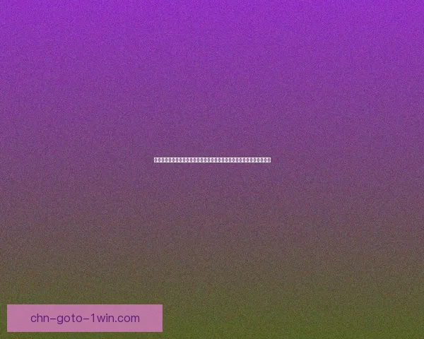 老婆不在家时可以玩的趣味游戏推荐，让你尽情享受独处时光的乐趣和放松